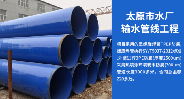 开鲁太原市输水管厂工程