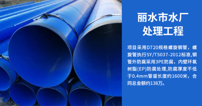 开鲁丽水水处理管道工程